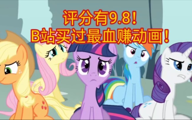 【评分9.8】动物＋美丽 这绝对是B站史上最血赚动画！