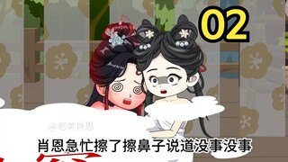 第二集；男人穿到千金小姐身上，拉着丫鬟去洗澡！不了桃园风景太美，直接流鼻血