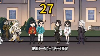 神拳老头第二十七集