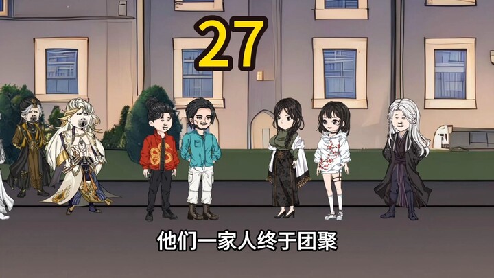 神拳老头第二十七集