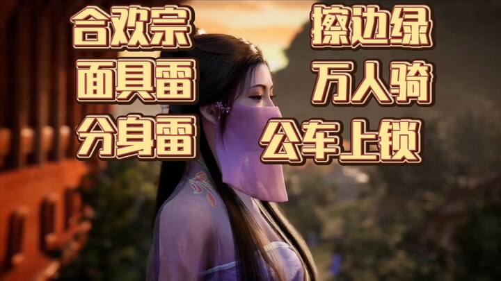 หลีกเลี่ยงอันตราย-------สำนักเหว่ยฮวน