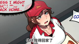 快递员抓进门#漫画解说