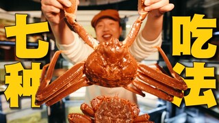 全蟹宴！一人独享红毛蟹松叶蟹的7种做法，螃蟹：我蟹蟹你啊！