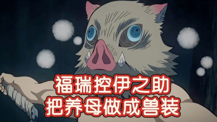 Kẻ cuồng Furry Inosuke biến mẹ nuôi thành trang phục thú nhân!