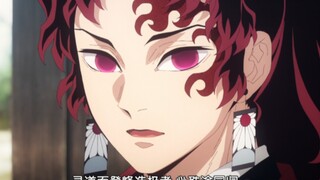 缘一：你似乎认为我很特别