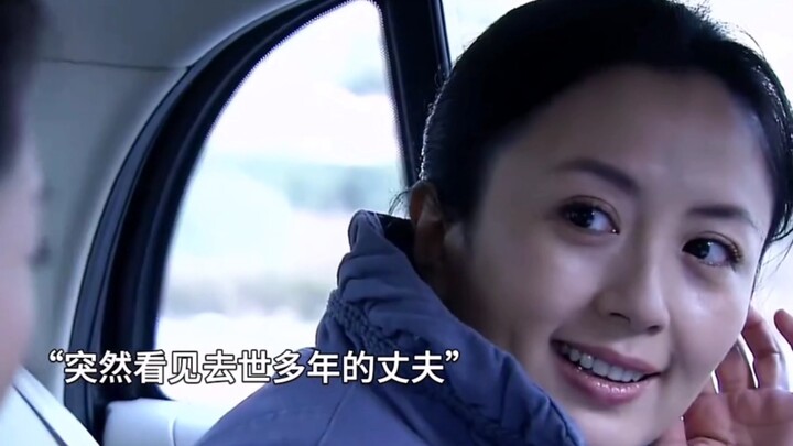 A woman suddenly sees her husband who passed away seven years ago. Just as they’re about to recogniz