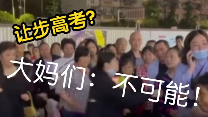 广场舞杠上高考，广场舞再激民愤、惹众怒。