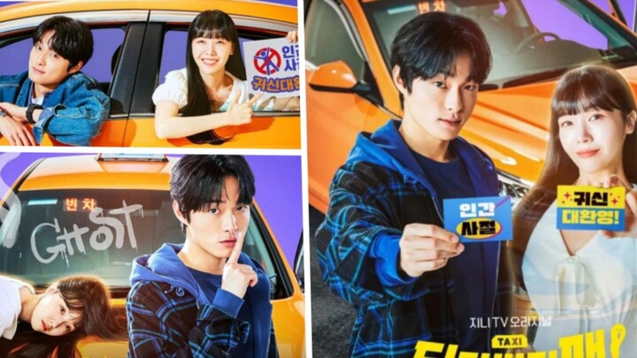 แท็กซี่นี้ผีขอนั่ง Delivery Man (2023)(พากย์ไทย) Ep07
