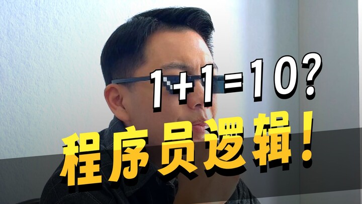When a Programmer Goes to an Interview