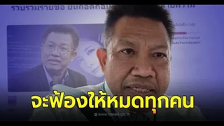ทนายเดชา ลั่น จะฟ้องทั้งหมด คนที่ลงชื่อถอดถอน หาว่าผิดมรรยาท ทำให้ตนเสียหาย ข่าวล่าสุดดารา