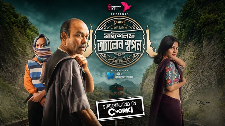 Myself Allen Swapan (2023) [S01] Chorki 720p HD FULL Bangla Series [Bangla Movie, Bangla natok]