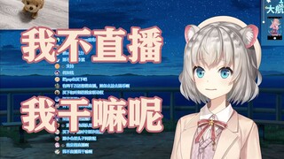 【星弥hoshimi】“要是有两千万我天天给大家直播”主播疑似有点太黏小仓星了