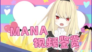 【椎名菜羽】mana视频鉴赏