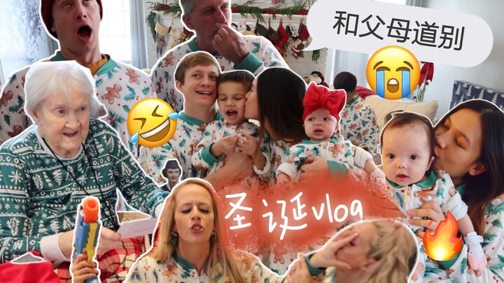 VLOGMAS｜คริสต์มาสสีขาวปี 2022｜อำลาพ่อแม่ก่อนกลับบ้านเกิด～