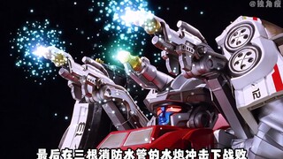 【特摄剧情】轰轰战队：警报建立者初次登场！映士加入冒险者