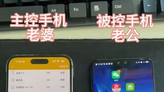 手机远程监 控另一台手机的方法有哪些(如何知道手机被监听)⏩查询➕微信6435148⏪