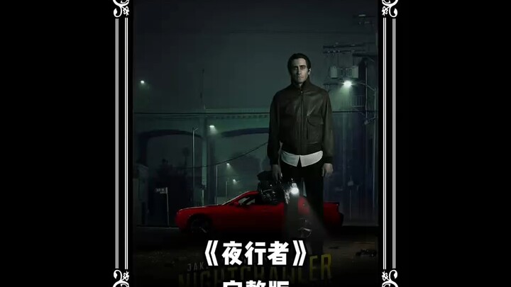 Menggapai puncak karier dengan cara licik: rela menciptakan kasus pembunuhan sendiri demi mendapatka