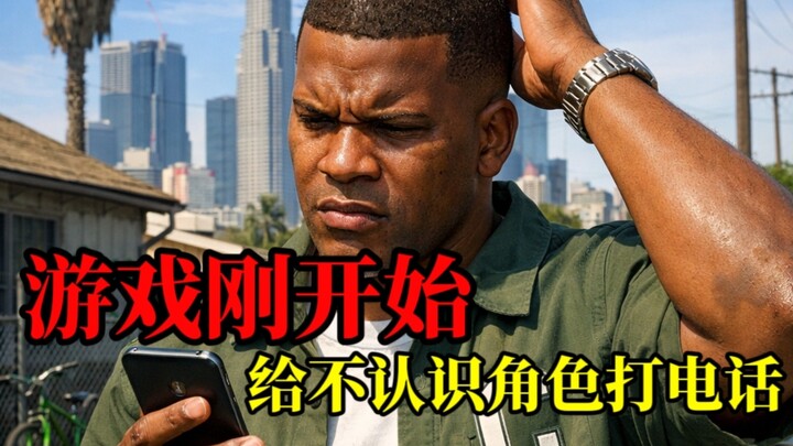 Điều gì sẽ xảy ra nếu bạn gọi điện cho một nhân vật mình chưa biết ngay khi trò chơi mới bắt đầu?