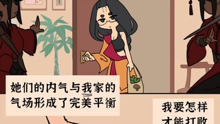 武林高手VS错位家具