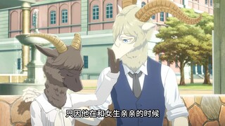 这只羊真奇葩，每次跟女友亲亲的时候，都会喊错别人的名字