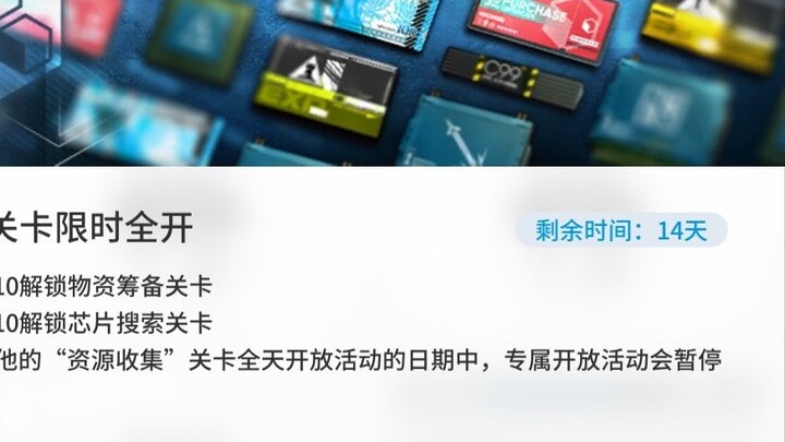 When I woke up, my Arknights level dropped by 120 levels (