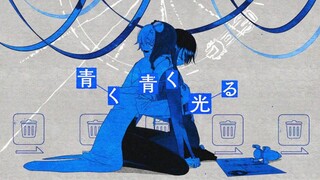 【Lanndo ร่วมกับ ACAね(ずっと真夜中でいいのに。), ぬゆり】แสงสีฟ้าครามสดใส【MV/ซับไตเติลภาษาจีน】