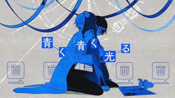 【Lanndo feat.ACAね(ずっと真夜中でいいのに。),ぬゆり】Cahaya Biru Jernih yang Menyala-nyala【MV／Subtitel Mandarin】