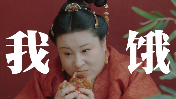 [Piaopiao] Hilarious! The imperial concubine only loves pork elbows, but all the concubines dote on 