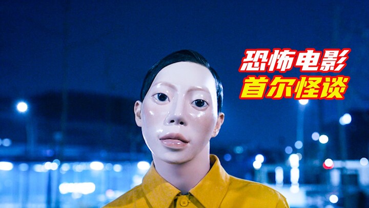 Con người nhựa này không phải dạng thường đâu, nghe nói chỉ cần chạm mắt với nó một cái là coi như x