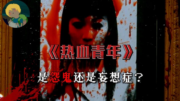 Bộ phim kinh dị kinh điển “Thanh Niên Nhiệt Huyết” bị đánh lừa bởi cái tên: Ba chàng thanh niên đến 