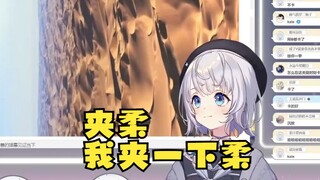 【雫るる】趁lu民卡了偷偷夹一下