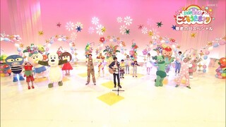 The Flower of Gratitude (ありがとうの花) | Minna Atsumare! Kodomo Uta Matsuri