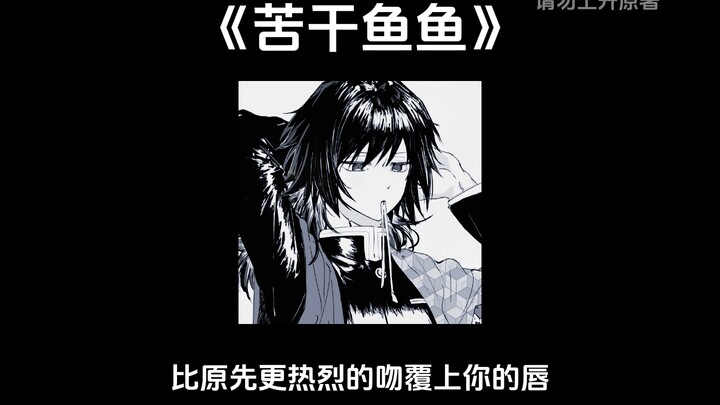 “Hardworking Fishy” || [Yiyong × You] Yiyong is jealous but says nothing, just burying his head in w