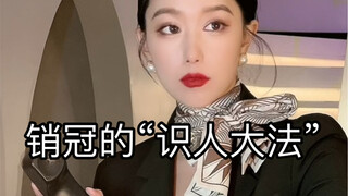 销冠是如何让不想买东西的人回心转意的，也许是从你进门的那一刻起！！