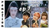 [REACTION] The Untamed ปรมาจารย์ลัทธิมาร (Thai Dubbed / พากย์ไทย) | EP.7 | IPOND TV