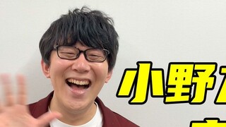 Halo semuanya, saya pengisi suara Jepang Yuki Ono! Saya datang ke stasiun B! Semoga dapat membawa ke