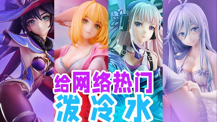 6 models of action figures that B station users are most interested in. I advise you to calm down fo