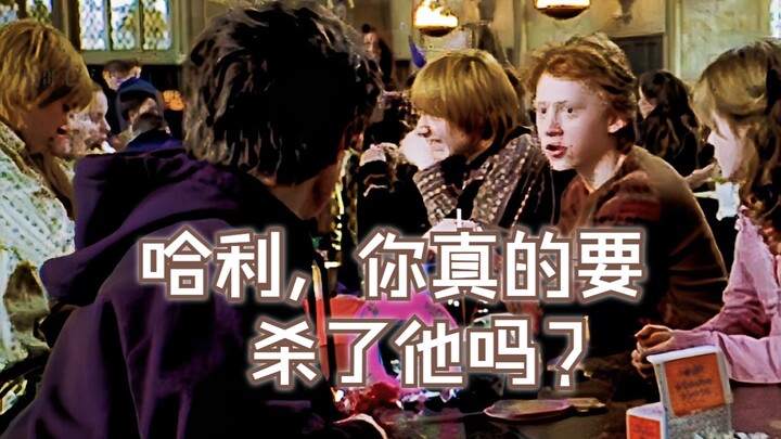 [HP | Harry, are you really going to kill him?]