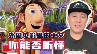 听力大测试！我是真不太听得懂