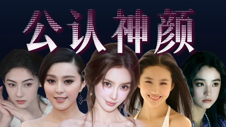 Nhan sắc được công nhận là thần tiên – Tên của họ chính là biệt danh của mỹ nữ