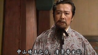 刘备｜其德昭昭，其行烈烈