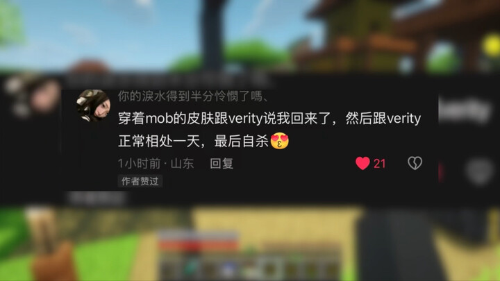 Verity: Các bạn đều thích xem cái này à...