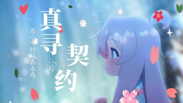 火了cos真寻！！！！