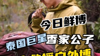 今日新鲜博博，博博的世界多姿多彩啊！