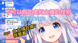 咩栗：满屏幕都是女主播！！弹幕：在哪？【咩栗】