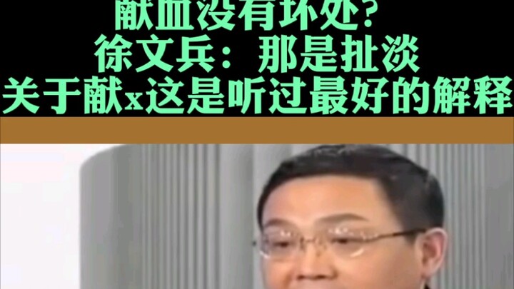 Từ Văn Binh bàn: Ai bảo hiến máu không có hại?