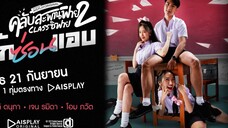 🇹🇭 Club Sapan Fine 2 | Episode 3 | Eng Sub | HD