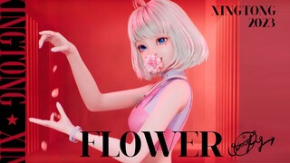 🌸挑战虚拟区最美《FLOWER》翻跳🌸