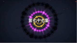 Đấu La Đại Lục Tập 77