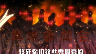 男主的恋爱杀手，各动漫存在的FFF团势力！